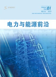 电力与能源前沿